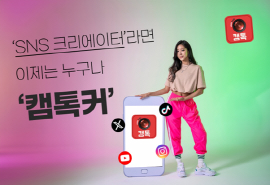 ¿µ»óÅëÈ Ç÷§Æû Ä·Åå, 10¸¸ ÀÎÇ÷ç¾ð¼ À¯³ª¹Ì¿Í ÆÄÆ®³Ê½Ê... "ÀνºÅ¸&¼Ò¼È¾Û ¸Å½Ã¾÷" ¿µ»óÅëÈ Ç÷§Æû Ä·Åå, 10¸¸ ÀÎÇ÷ç¾ð¼ À¯³ª¹Ì¿Í ÆÄÆ®³Ê½Ê... "ÀνºÅ¸&¼Ò¼È¾Û ¸Å½Ã¾÷"